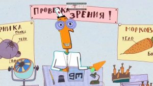 Морковку ешь