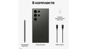 НОВЫЙ ЛУЧШИЙ ФЛАГМЕН 2024? | Galaxy S24 Ultra 12/256GB Onyx Black