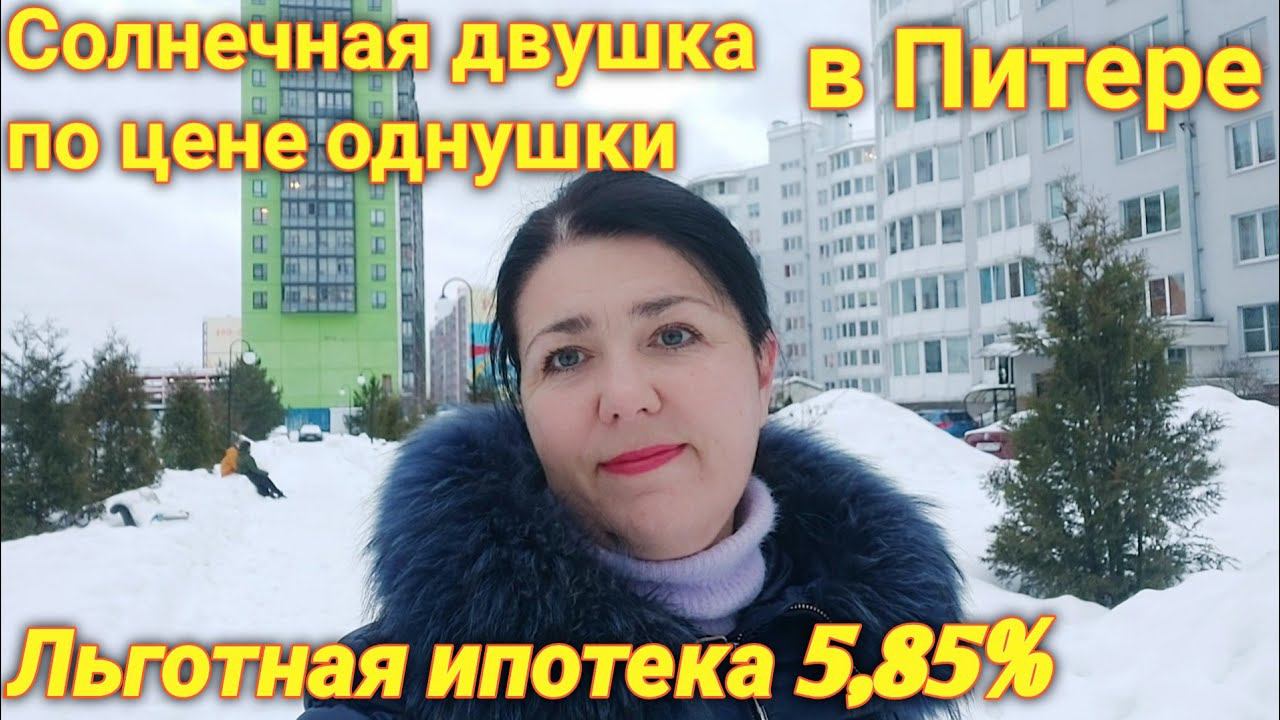 Двушка с евроремонтом за 7.550 в Питере! Льготная ипотека!