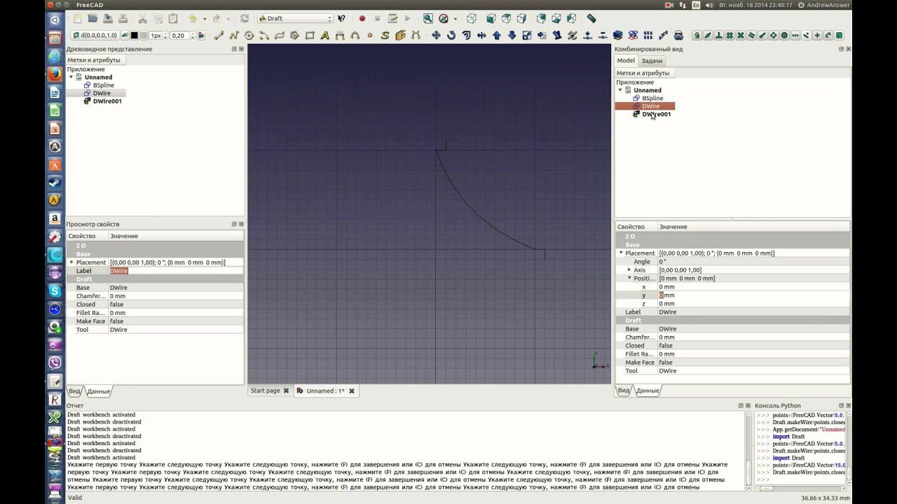 Создание сплошного тела вращения во Freecad из кривых Безье с помощью Draft Workbench