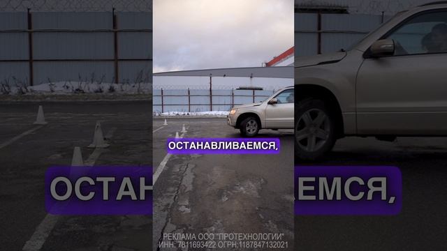 Разворот в три приема. Автошкола Мегаскилл