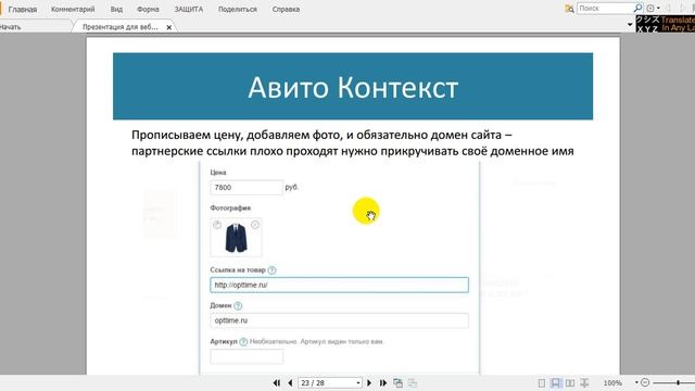 Авито контекст! базовая настройка и работа / почему стоит работать с Авито контекст? смотреть онлайн