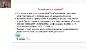 Зачем нужны очки детям с ТМНР и как к ним приучать ребенка?