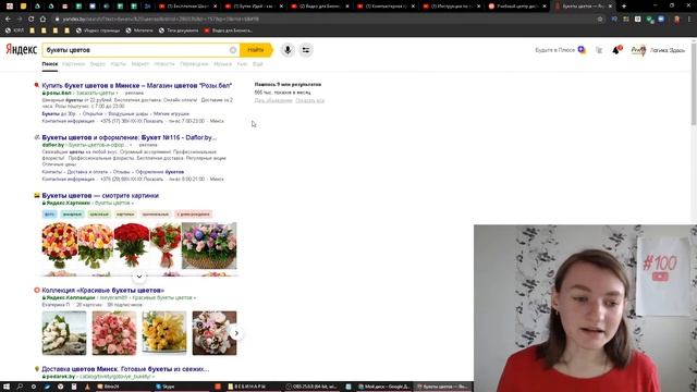 Значение слова поисковая оптимизация. Что такое поисковая оптимизация.