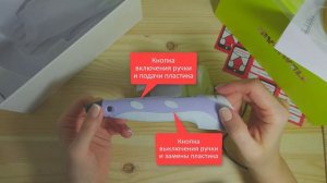 Комплектация и инструкция по подключению 3D ручки MyRiwell RP200B|gadgetboss.ru