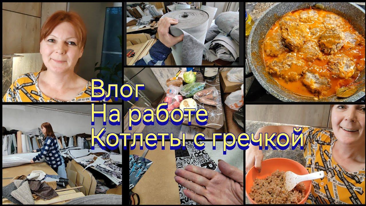 Ткань ужасно линяет / Купила овощи / Вкусно и недорого...