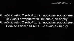 Текст песни Я люблю тебя// Грустная песня// 😓