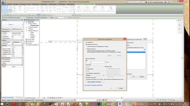 Урок 18 часть 2 обновленный Дощатый пол с утеплителем. Семейства в AUTODESK  REVIT.