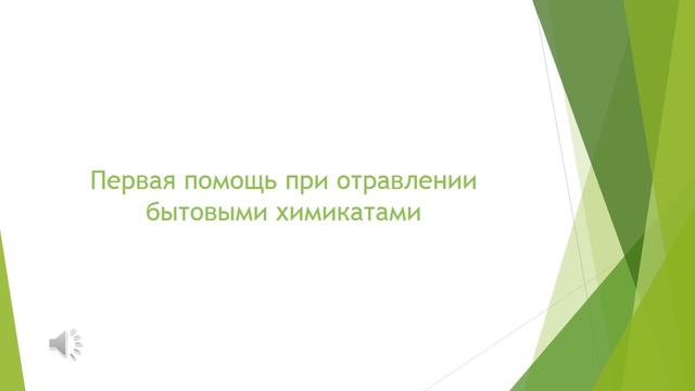 ОБЖ – 8, 15.05.2020 смотреть онлайн