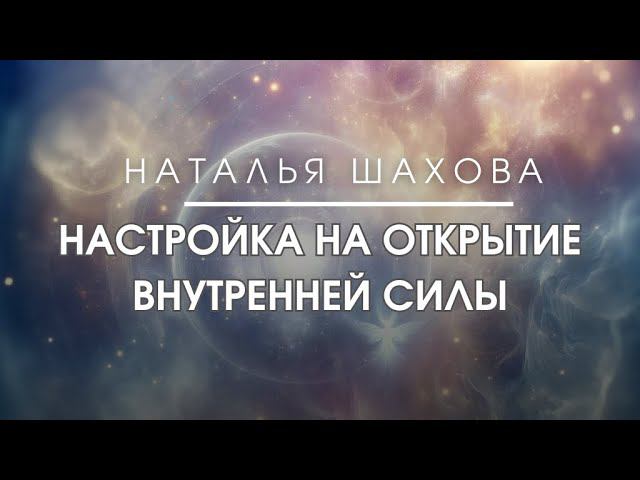 ДЕЛАЙ ЭТУ НАСТРОЙКУ И ТВОИ СТРАХИ УЙДУТ
