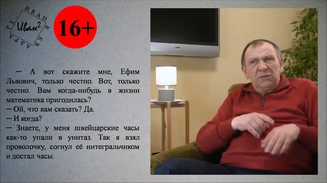 Математические анекдоты не от математиков смотреть онлайн