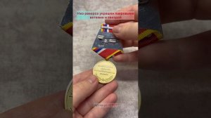 Медаль «За активную военно-патриотическую работу»