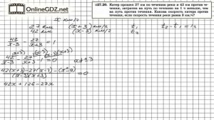 Задание № 27.20 - Алгебра 8 класс (Мордкович)