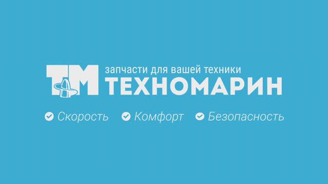 ТЕХНОМАРИН - о компании