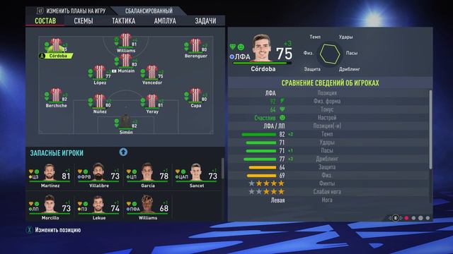 ПЕРЕСТРОЙКА КЛУБА | ATHLETIC BILBAO | FIFA 22 | ВОЗВРАЩАЕМ ЛЕГЕНДАРНОСТЬ КЛУБУ | ЧАСТЬ 1