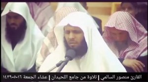 Мансур Ас Салими красивое чтение Корана ДО СЛЁЗ!!!