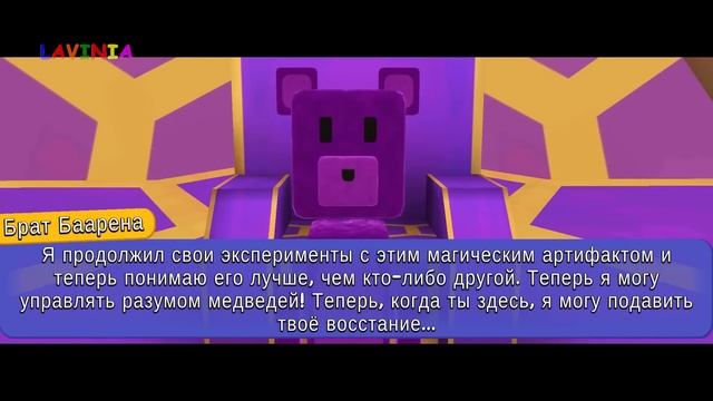 Super Bear Adventure Обнова Где спрятаны Стикеры ? Супер Беар Адвенчер приключение Мишки #SuperBear смотреть онлайн