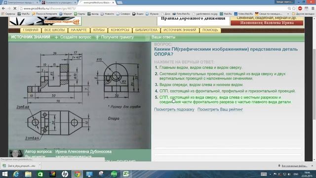 Видео-урок по практической работе № 15 "Устное чтение чертежей"