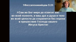 "Библейская концепция здоровья" Раксана Гумбатова. 26.04.23