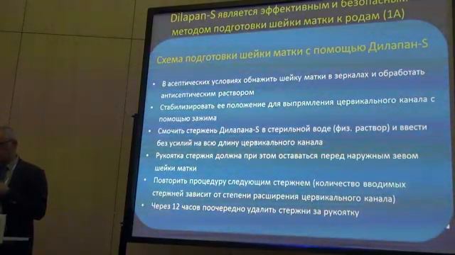 Баев Исследование Мифепристон и МифепристонДилапан мать и Дитя 2019 смотреть онлайн