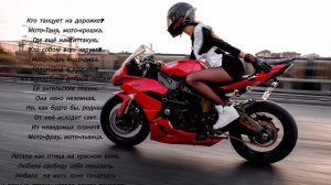 Светлая память Мото-Таня