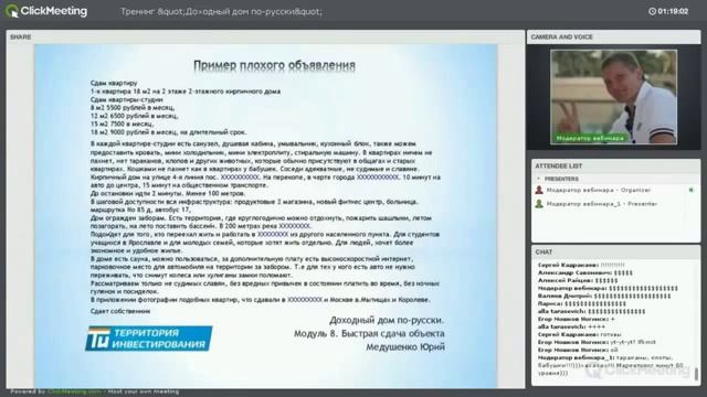 Как написать продающее объявление   Сдать квартиру в аренду без проблем