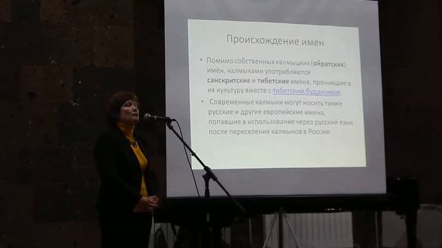 Коды калмыцкой культуры