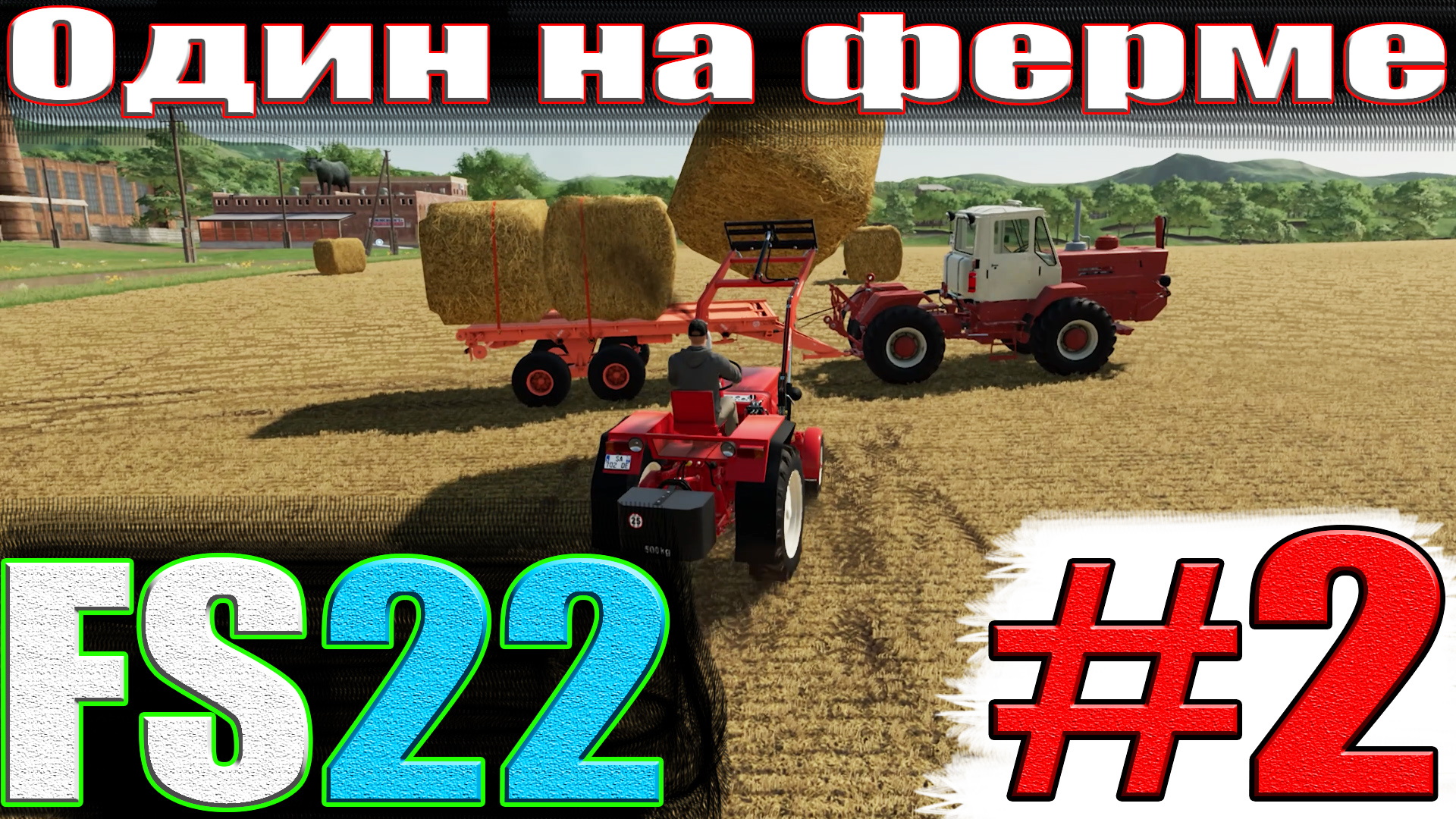 Farming simulator 22 карта сосновка