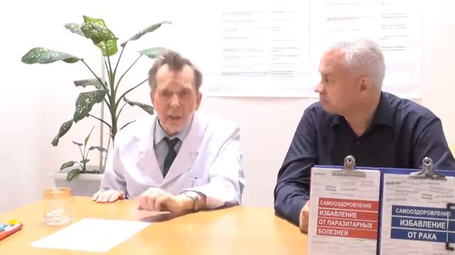 Рак Лечится. Рекомендация по лечению рака.СОДА.Встреча С Акуличевым Н.  Ф. (1)Քաղցկեղը բուժվում է: