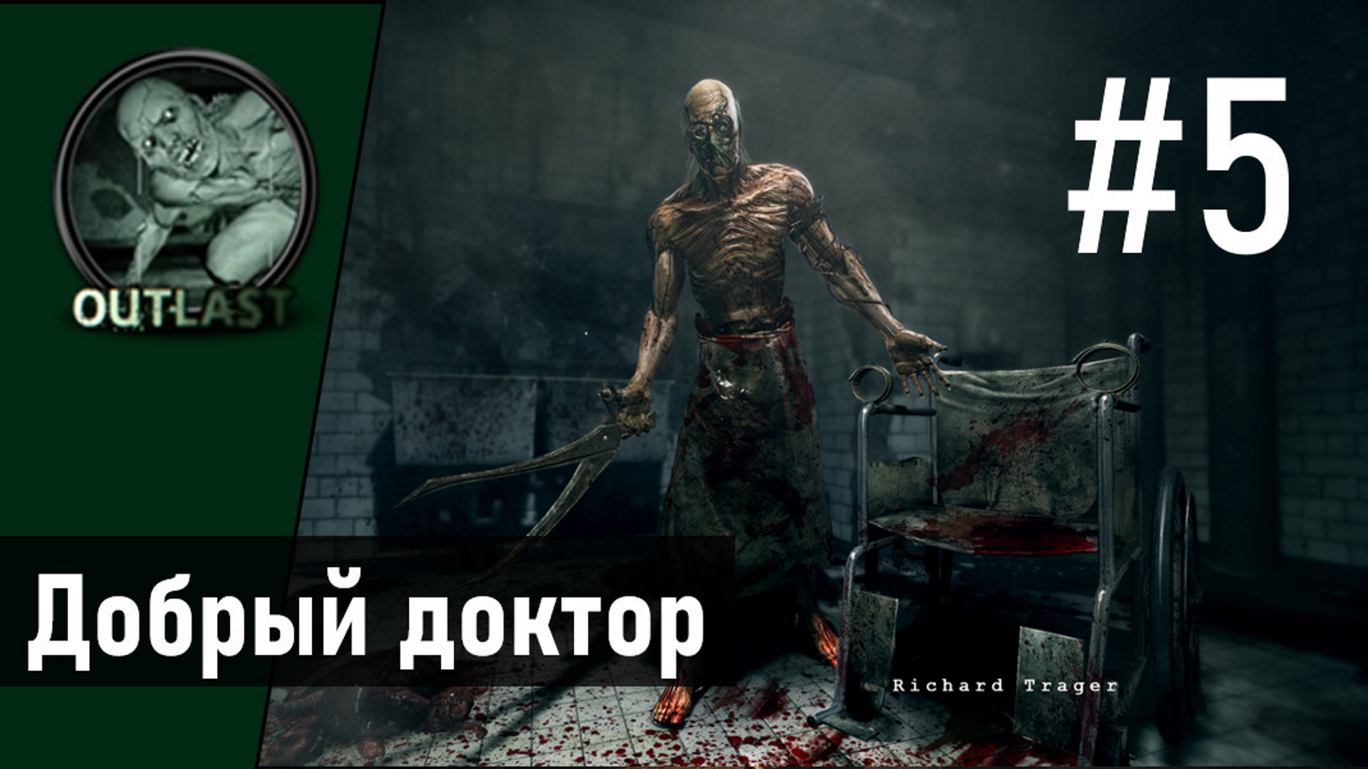 Outlast to ps4 фото 79