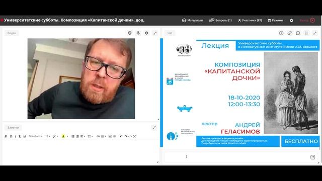 Композиция «Капитанской дочки» (Андрей Геласимов)