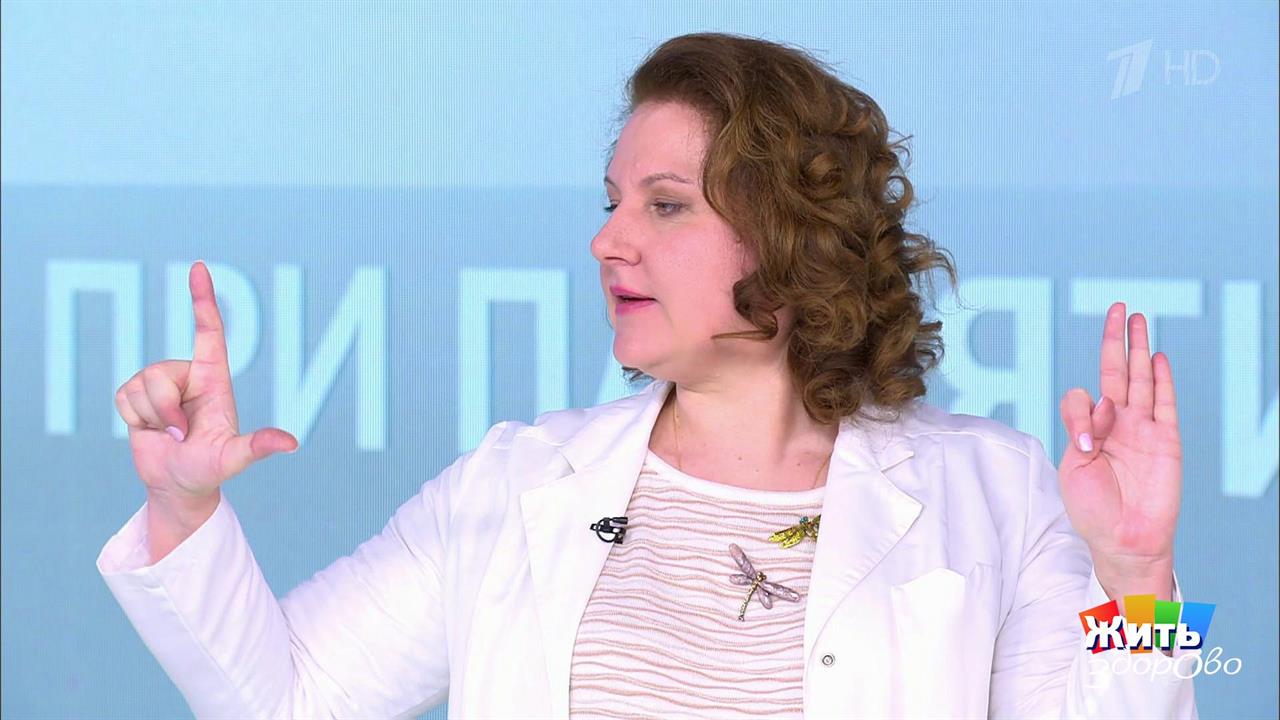 Минута здоровья: тренируем память. Жить здорово! Фрагмент выпуска от 31.03.2020