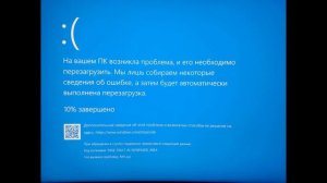 Код ошибки 1049 синий экран bluescreen Windows