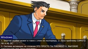 Ace attorney но все стали програмным обеспечением. (Windows, mac и т.д.)