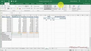 4.5. Работа с часто используемыми функциями (Автосумма)