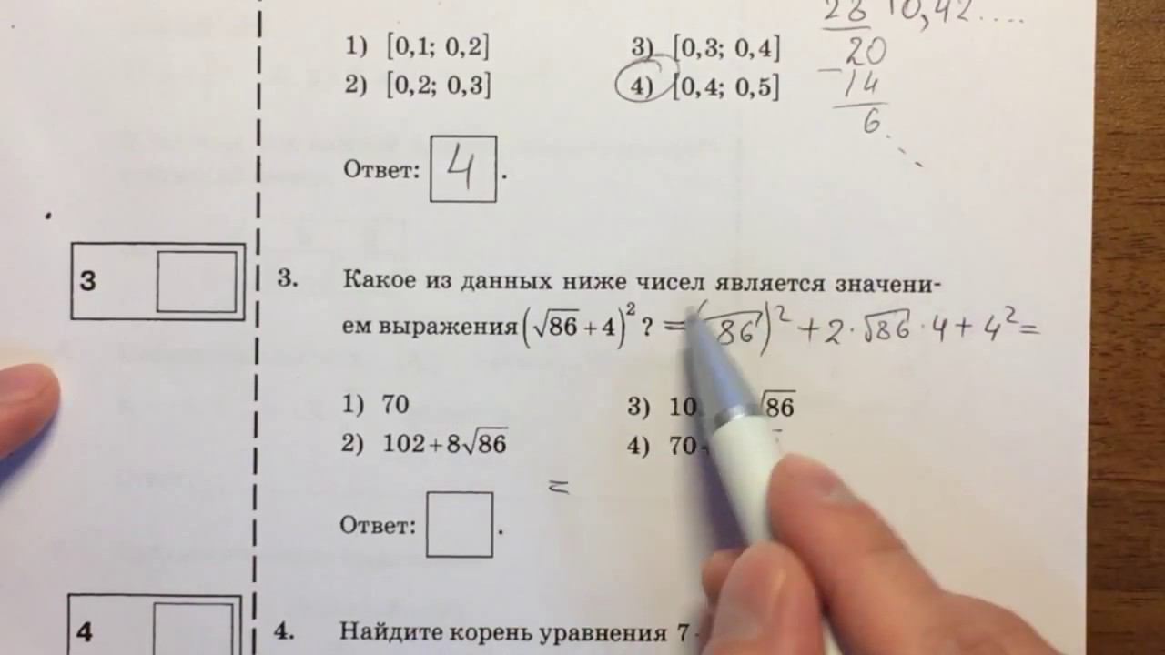 ОГЭ 2017 модуль Алгебра (вар 7)