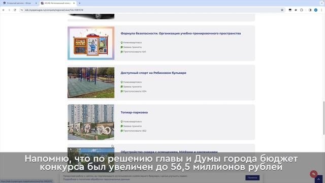 Инициативное бюджетирование помогает преобразиться городу