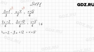 № 171 - Алгебра 8 класс Мерзляк
