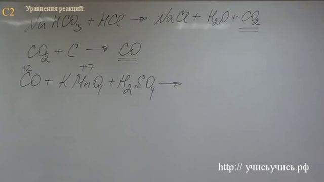 Решение ЕГЭ химия 2013 часть С задание С2 смотреть онлайн