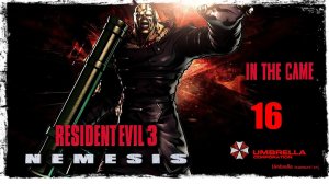 Resident Evil 3 - Nemesis / Обитель Зла 3 Прохождение Серия #16 [Hard]