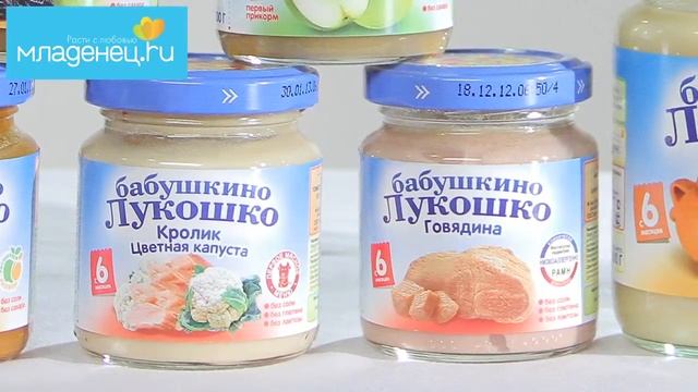 Пюре Бабушкино Лукошко смотреть онлайн