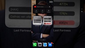 Виджеты на рабочем столе вашего iPhone Last Fortress