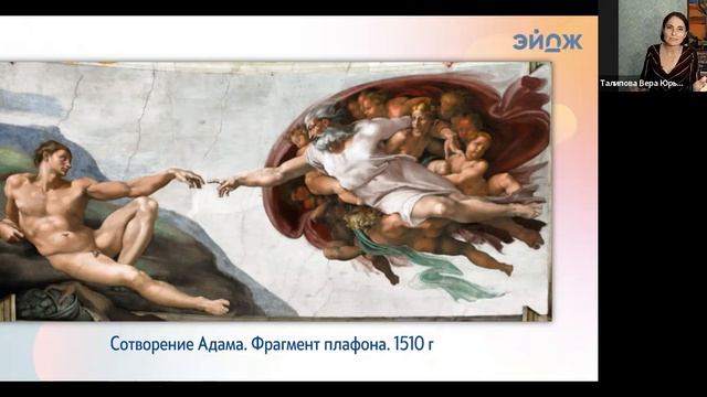 Микеланджело Буонарроти. Сикстинская капелла