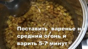 РЕЦЕПТ: Варенье из винограда