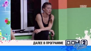 ДОМ-2 После заката 4333 день Ночной эфир (21.03.2016)