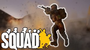 Рофлы и Кеки | SQUAD ЛУЧШИЕ МОМЕНТЫ