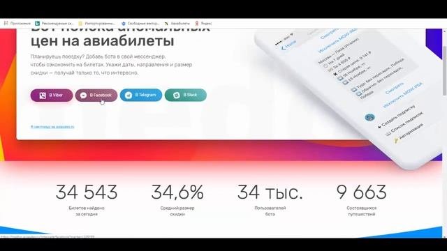 Где купить дешевые авиабилеты? Самый простой способ