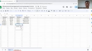 Таблицы Google.Docs - Динамические Многоуровневые Выпадающие списки