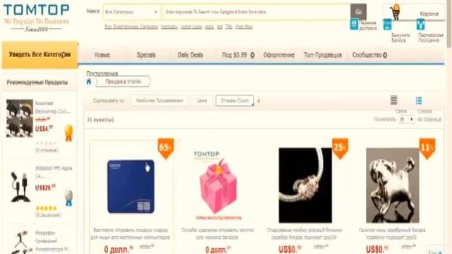 как заказать бесплатную посылку из китая смотреть онлайн