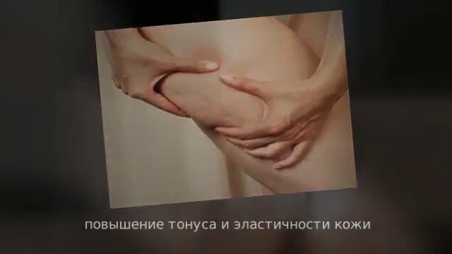 тайский крем от целлюлита смотреть онлайн